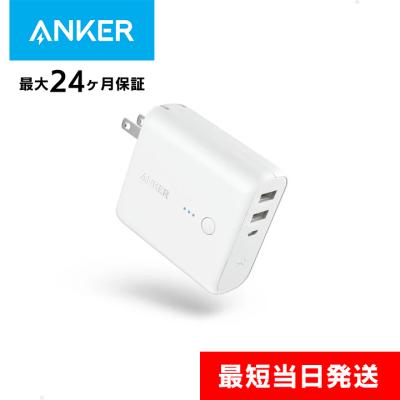 A1621021 (PowerCore Fusion 5000 5000mAh ホワイト)の商品画像