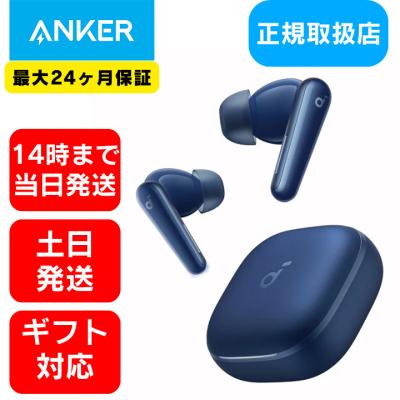 ワイヤレス イヤホン Bluetooth クリア通話 軽量 片耳 両耳【無料 ラッピング】Anker Liberty 5 3D ハイレゾ 5.4 アンカー ギフト ディープブルー プレゼント