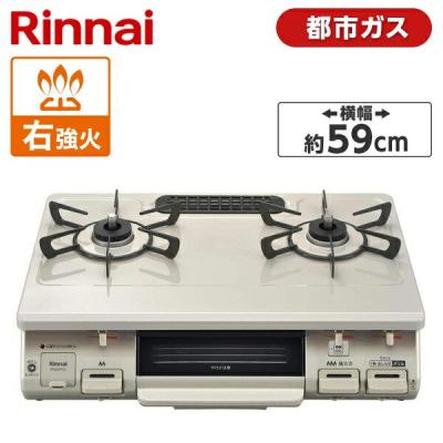あすつく ガスコンロ 都市ガス 天然ガス 2口 送料無料 リンナイ ガステーブル Rt64jh7s2 Cr 東京ガス 13a 右大バーナー 右強火 ベージュ 安い シティネットpaypayモール店 通販 Paypayモール