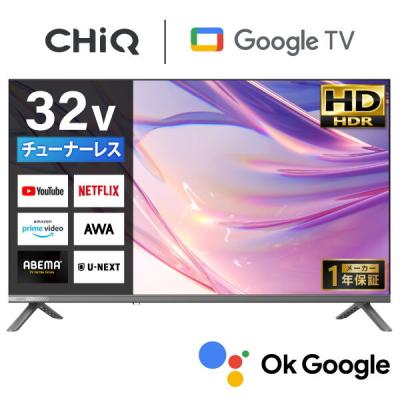 テレビ チューナーレス 32型 スマートテレビ 壁掛け対応 Google TV スマホ連動 ハイビジョン HDMI2系統 CHiQ JL32M10S