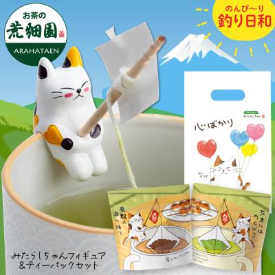 バレンタイン 2026 お茶 緑茶 紅茶 猫 プチギフト プレゼント グッズ 静岡茶 みたらしちゃんフィギュア＆ティーパックセット ポイント利用 ポイント消化 爆買