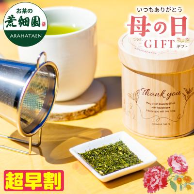 ギフト プレゼント お茶 緑茶 茶葉 静岡茶 茶こし＆心結び缶箱入 茶さじ付き ポイント利用 ポイント消化 爆買  ■30602