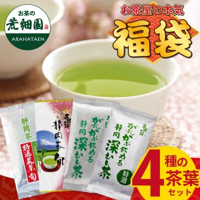 日本茶セット