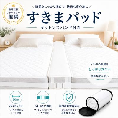 ARCMAX 【整理収納アドバイザー推奨】隙間パッド マットレス ベッドパッド 人気 すきま埋め 隙間クッション ベッド 30cm 幅 継ぎ足し 赤ちゃん