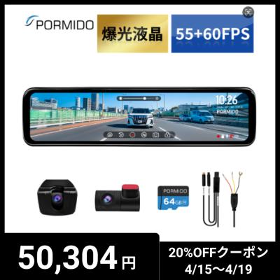 ドライブレコーダー 純正ミラー交換 55FPS+60FPS 爆光液晶 デジタルインナーミラー 前後 ミラー型 2カメラ SONY IMX462 STARVIS HDR FHD 1080P 1年保証 PRD8XC