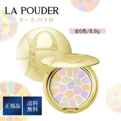 Elegance エレガンス ラ プードル オートニュアンス 8 8g 1番 フェイスカラー 最安値 価格比較 Yahoo ショッピング 口コミ 評判からも探せる