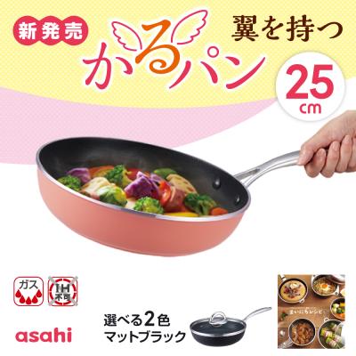 【1月1日値上げ】＼10%OFFクーポン／ かるパン 25 cm フライパン ガラス蓋 レシピ付き 選べる 2色 軽い 鋳物 鋳造 レシピ集付き 調理器具