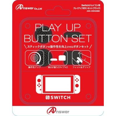 Switchジョイコン用 プレイアップボタンセット レッド ブルー Ans Sw028rb アンサー ジグソーパズル友蔵 通販 Yahoo ショッピング