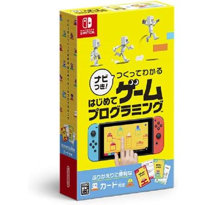ナビつき!つくってわかる はじめてゲームプログラミング 【新品】