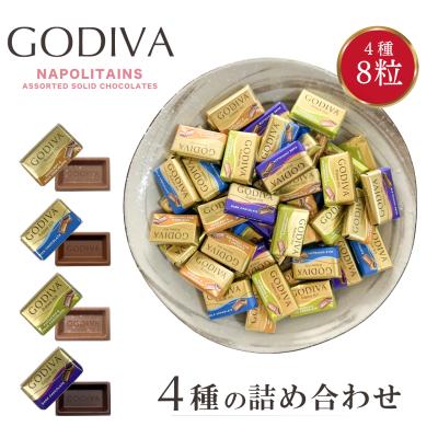 ゴディバ チョコレート 8粒 プチギフト ポイント利用 バレンタイン ホワイトデー 2026 高級 Godiva ナポリタン プレゼント 小分け