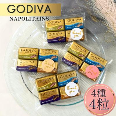 バレンタイン チョコ ゴディバ チョコレート お菓子  友チョコ ばらまき 4種4粒 GODIVA ナポリタン プチギフト 引き出物 お礼 プレゼント 2026