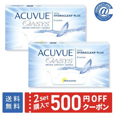 コンタクトレンズ 2WEEK アキュビューオアシス×2箱 送料無料 2週間使い捨て