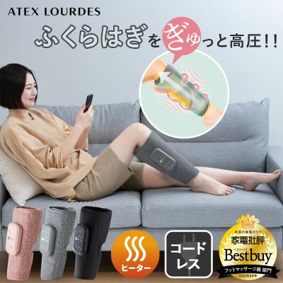 フットマッサージ フットマッサージ器 ふくらはぎゅ AX-HJ360 ルルド コードレス 温熱 ヒーター