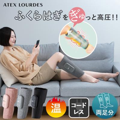 フットマッサージ フットマッサージ器 2個セット ふくらはぎゅ AX-HJ360S ルルド コードレス 温熱 ヒーター