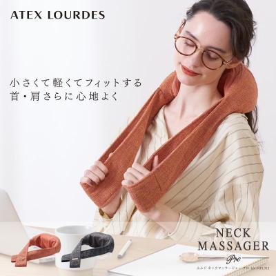 ネックマッサージャー プロ AX-HPL312 ルルド マッサージ器 肩こり 首 肩 マッサージ機 腰