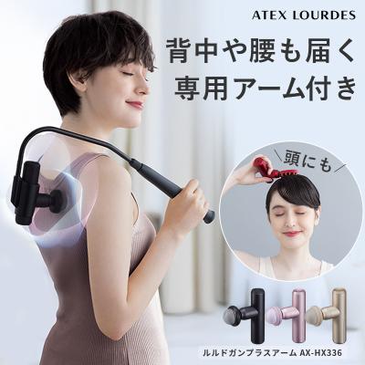 マッサージガン ルルドガンプラスアーム AX-HX336 電動 ハンディガン 筋膜 リリースガン 軽量 首 肩 背中