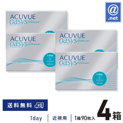 コンタクトレンズ 1DAY ワンデー アキュビュー オアシス 90枚×4箱 送料無料 1日使い捨て