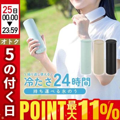 氷嚢 水筒 ゴルフ 魔法瓶 首 スポーツ ボトル 氷のう アイスパック ミニ アイシング 熱中症対策グッズ 熱中症対策 冷却グッズ 真空構造 保冷剤  ネッククーラー