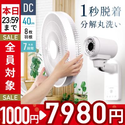 扇風機 壁掛け リモコン dc 40 壁掛 壁かけ dcモーター リビング 洗える 壁掛け扇風機 40cm リモコン付き 取付金具 金具 壁掛扇風機 上下左右 首振り 扇風機dc