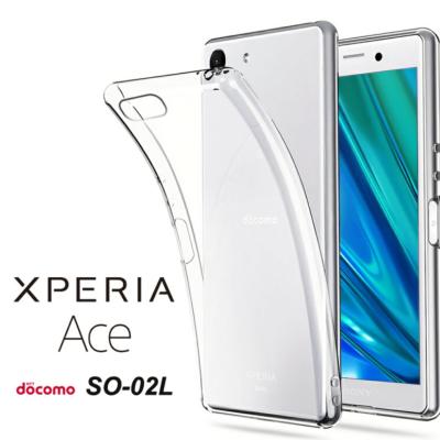 【送料無料】Xperia ACE ハードケース ソフトケース クリアケース SO-02L XZ4 C...