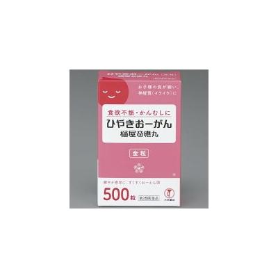 送料無料 ひやきおーがん 金粒 500粒 5個 大幸薬品 第2類医薬品