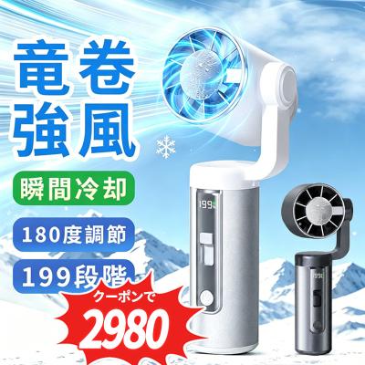 「2点購入で1点あたり2980円」ハンディファン 携帯扇風機 ハンディクーラー 冷却プレート 7000mAh 199段階 強風 冷却モード 扇風機 手持ち扇風機 usb充電式