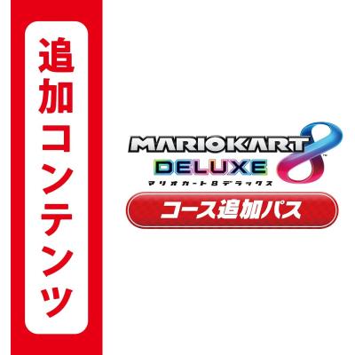 Switch】任天堂 マリオカート8 デラックス Switch用ソフト（パッケージ 
