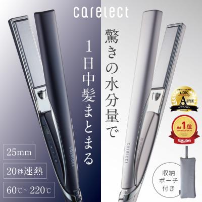 プリュスオー ケアレクト スムースケアアイロン 25mm carelect ストレートアイロン ヘアアイロン Pluseau 海外対応 1年間保証 美容師 おすすめ 梅雨対策