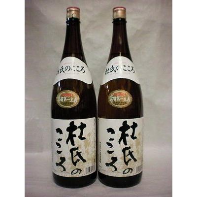日本酒 セット 杜氏の心 1.8L 2本セット 小山本家酒造 母の日 2023
