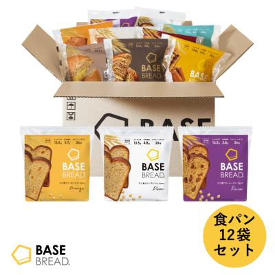 ベースブレッド 食パン3種12袋 パン [オレンジ・プレーン・レーズン] 置き換えダイエット ダイエット食品 完全栄養食 低糖質 BASE BREAD ベースフード BASE FOOD
