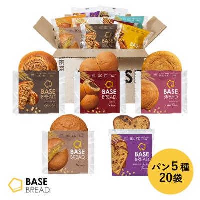 【秋の味わいセット】ベースブレッド 5種20袋【チョコ・こしあん・さつまいも・栗あん・ミニ食パンレーズン】 低糖質 BASE BREAD ベースフード BASE FOOD