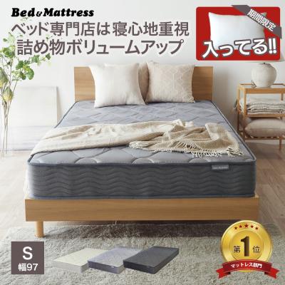 (年間ランキング1位) 日経トレンディ掲載 ポケットコイル 期間限定枕入り マットレス シングル 97cm  ベッドマットレス エッジサポート エッジ線径2.3mm EN101P