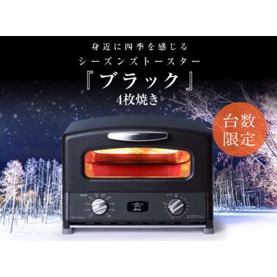アラジン グラファイト グリル トースター 4枚焼き Aet G13n K ブラック トースター 最安値 価格比較 Yahoo ショッピング 口コミ 評判からも探せる