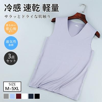 メンズ  シームレス インナー タンクトップ 3枚セット 冷感 接触冷感 ノースリーブ 速乾 吸汗 夏 薄手 ひびきにくい アイスインナー 無地 ストレッチ 下着