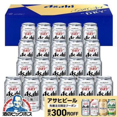 ビール beer ギフト セット 優良配送 送料無料 アサヒ AS-5N スーパードライ『GIFT』詰め合わせ
