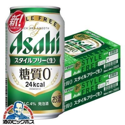 スタイルフリー 350ml 48本 発泡酒 糖質ゼロ 送料無料 アサヒ スタイルフリー 糖質ゼロ 糖質0 350ml×2ケース/48本(048)『IAS』  TSALE