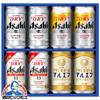 お中元 御中元 ビール beer 2026 飲み比べ ギフト セット プレゼント 送料無料 アサヒ AVQ-2 アサヒビール 4種8缶セット『GFT』詰め合わせ