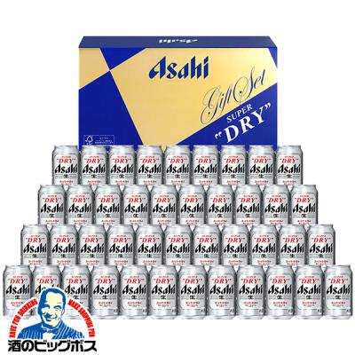 お中元 御中元 ビール beer 2026 ギフト セット プレゼント 送料無料 アサヒ AS-NK スーパードライ 350ml×42本『GIFT』詰め合わせ