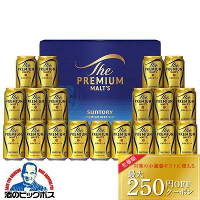 ビール beer ギフト セット 優良配送 送料無料 サントリー BPE5S プレミアムモルツ『GIFT』プレモル ギフト 詰め合わせ TSALE