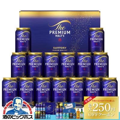 お中元 御中元 ビール beer 2026 ギフト セット プレゼント 送料無料 サントリー BPF4S プレミアムモルツ『GIFT』