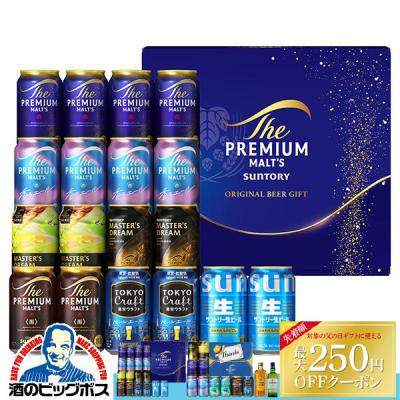 お中元 御中元 ビール beer 2026 飲み比べ ギフト セット 送料無料 サントリー BM5AF 7種18缶セット『GIFT』プレミアムモルツ マスターズドリーム