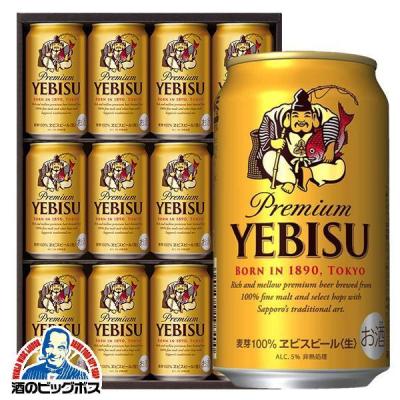 ビール beer ギフト セット 優良配送 送料無料 サッポロ エビス YE3D『GIFT』恵比寿 ヱビス ギフト 詰め合わせ お年賀 御年賀