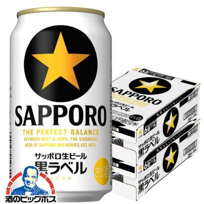 ビール サッポロ 黒ラベル ビール beer 350ml 48本 送料無料 サッポロ 黒ラベル 350ml×2ケース/48本(048)『IAS』 TSALE