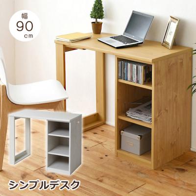 デスク 幅90 コンパクトデスク ラック 付き 机 収納 木製 学習デスク 子供机 ワークデスク シンプル ナチュラル ホワイト