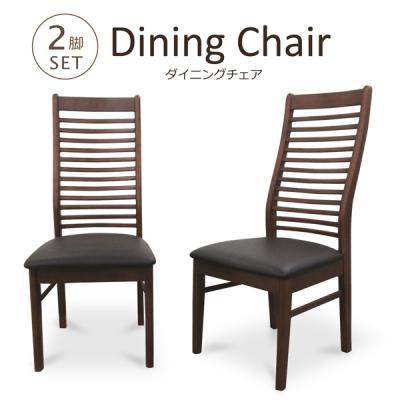 ダイニングチェア ダイニングチェアー 2脚セット ハイバックチェア 木製 ラバーウッド 合皮レザー PVC 横格子 モダン 北欧 完成品