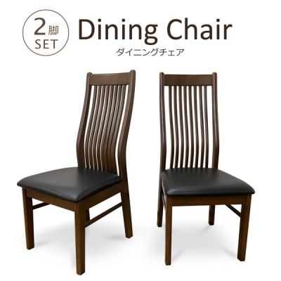 ダイニングチェア ダイニングチェアー 2脚セット ハイバックチェア 木製 ラバーウッド 合皮レザー PVC 縦格子 モダン 北欧 完成品 新生活