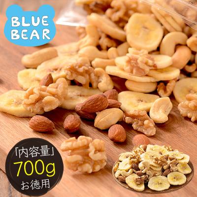 フルーツナッツ 種類が選べる バナナ＆ミックスナッツ 700g 素焼き アーモンド カシューナッツ クルミ バナナ 爆買 父の日