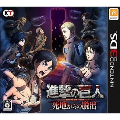 進撃の巨人 死地からの脱出 トレジャーbox 初回封入特典 音声付きテーマ ダウンロード番号 エレン 同梱 Nintendo 3ds 2bfob9migb ゼブランドショップ 通販 Yahoo ショッピング