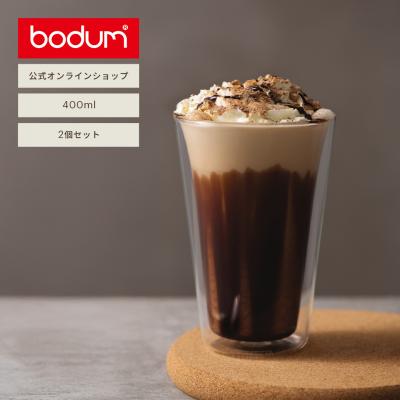 グラス おしゃれ ダブルウォールグラス 公式 ボダム キャンティーン 2個セット 400ml BODUM CANTEEN 10110-10 送料無料 SALE ギフト