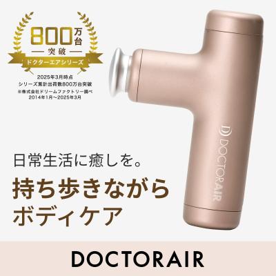 【訳あり品】ドクターエア エクサガン ハイパー REG-04  ハンディガン 小型 ミニ 軽量 健康グッズ 全身